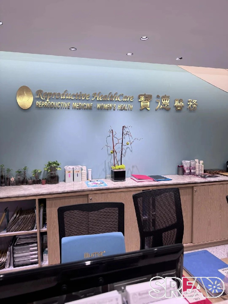 香港宝德医务：试管婴儿领域的标杆，生命奇迹背后是高成功率！